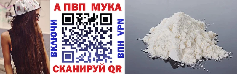 Alpha PVP СК  Усть-Лабинск 