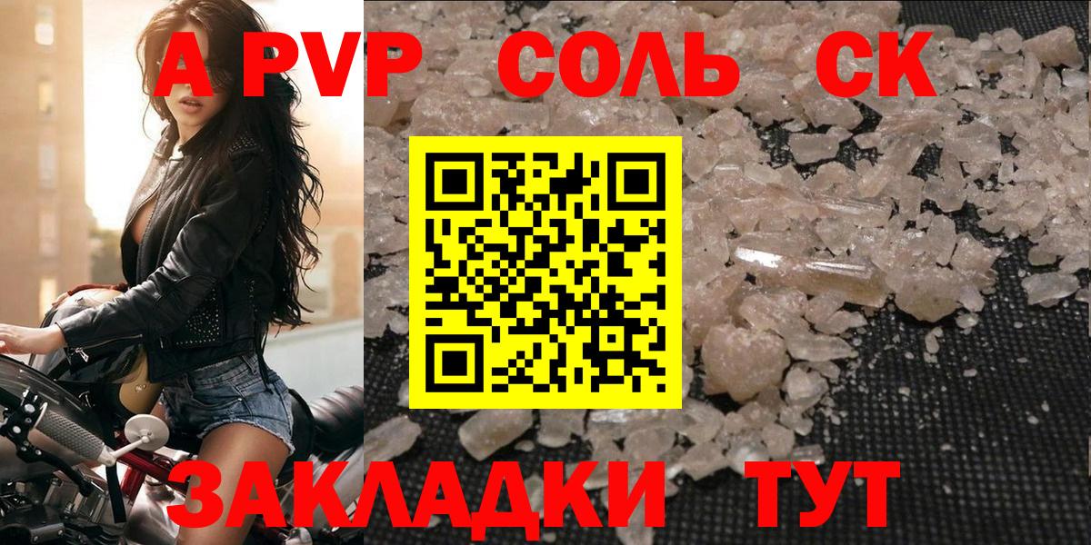 Alpha PVP мука  A-PVP VHQ  где найти наркотики  Усть-Лабинск  Вход с VPN  APVP Соль 