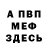 КЕТАМИН VHQ Alex Kitt