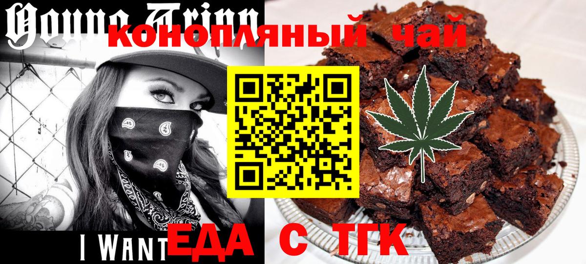 Усть-Лабинск  Cannafood конопля  Вход с VPN 