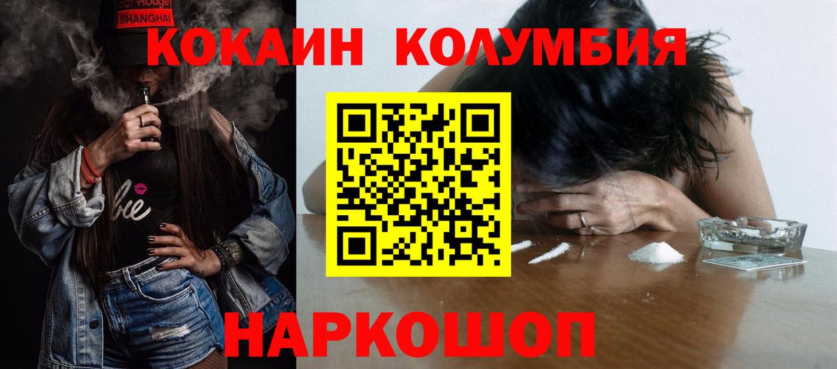 Усть-Лабинск  Кокаин  Вход с VPN  сколько стоит  COCAIN FishScale 
