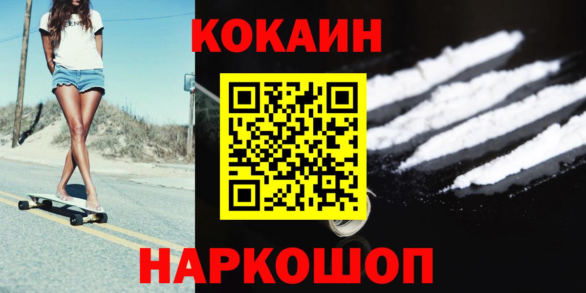 КОКАИН Fish Scale Усть-Лабинск