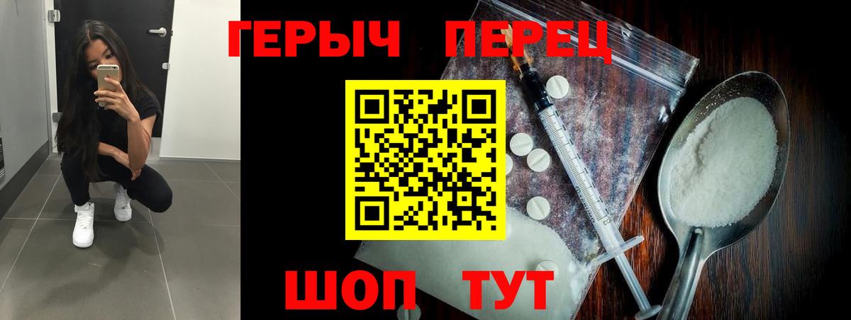 ГЕРОИН  Героин герыч  Вход с VPN  Усть-Лабинск 
