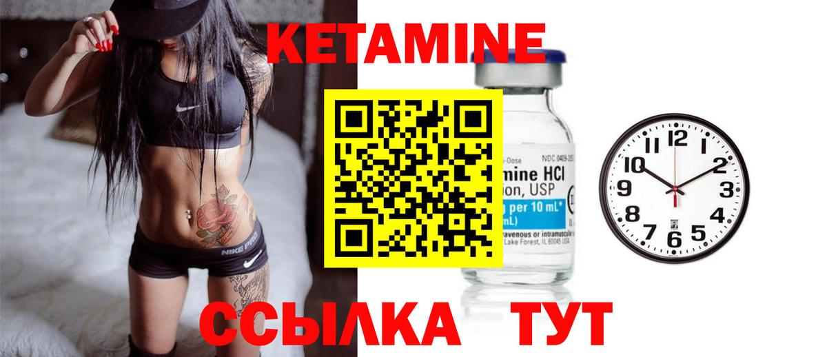Кетамин VHQ  Вход с VPN  КЕТАМИН VHQ  Усть-Лабинск 