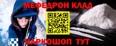 мефедрон VHQ Брянск