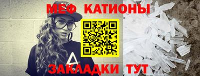 мефедрон VHQ Брянск