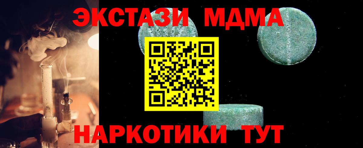 MDMA Molly Усть-Лабинск