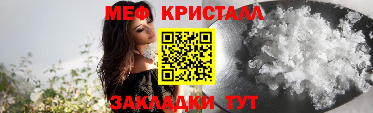 МЯУ-МЯУ 4 MMC  Вход с VPN  Усть-Лабинск  МЕФ 4 MMC 