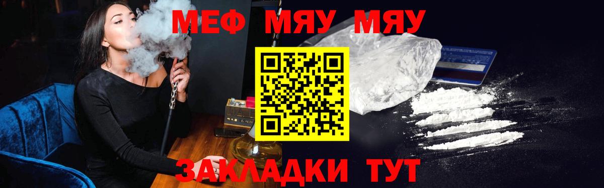 Меф Усть-Лабинск