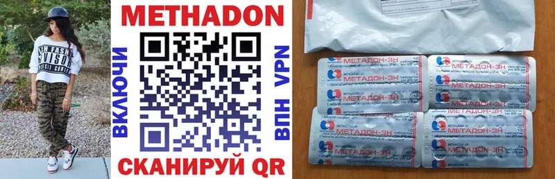 Метадон кристалл  наркошоп  Усть-Лабинск 