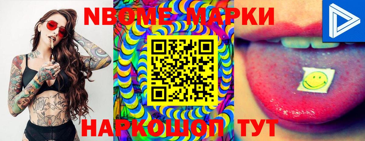 Усть-Лабинск  Наркотические марки 1500мкг  Вход с VPN 