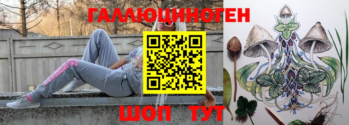 Усть-Лабинск  Псилоцибиновые грибы прущие грибы  Вход с VPN 